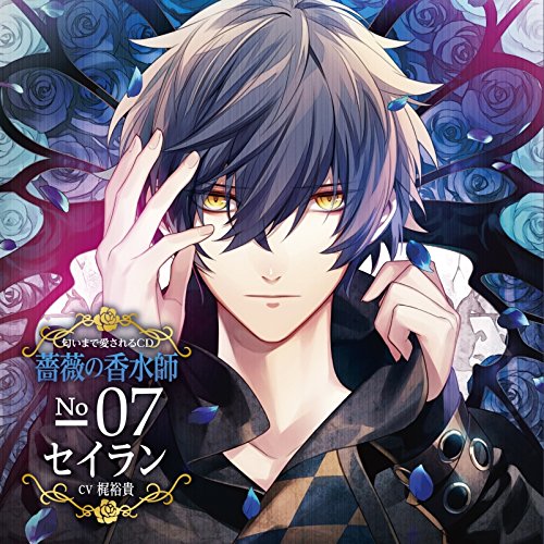 Drama CD (Yuki Kaji) - Nioi Made Aisareru CD Bara No Kousui Shi No